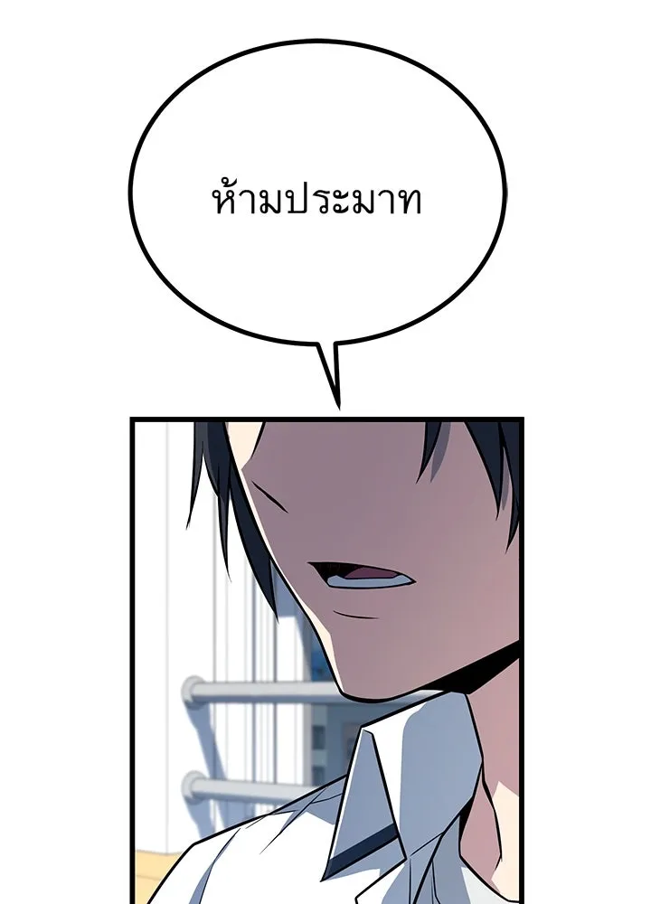 ราชาลานประลอง ตอนที่ 12 รูปที่ 95