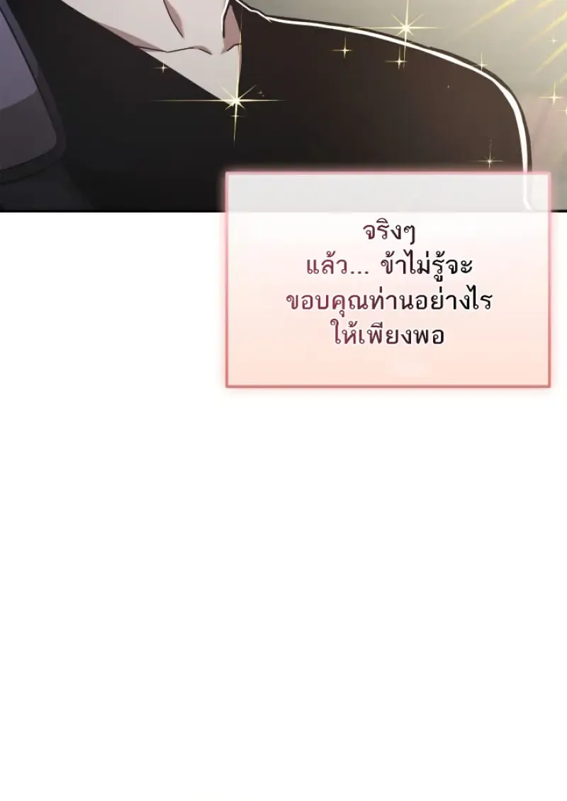 Subscribed To The Transcendental Channels แค_กดส_บตะไคร_ ก_ได_พล_งมาเฉยเลย ตอนที่ ตอนที่ 76 รูปที่ 18
