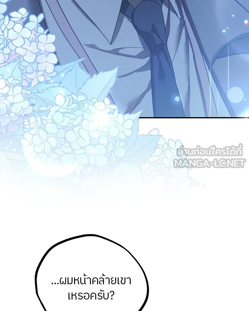 ย้อนเวลามาเป็นมักเน่ ตอนที่ 15 รูปที่ 102