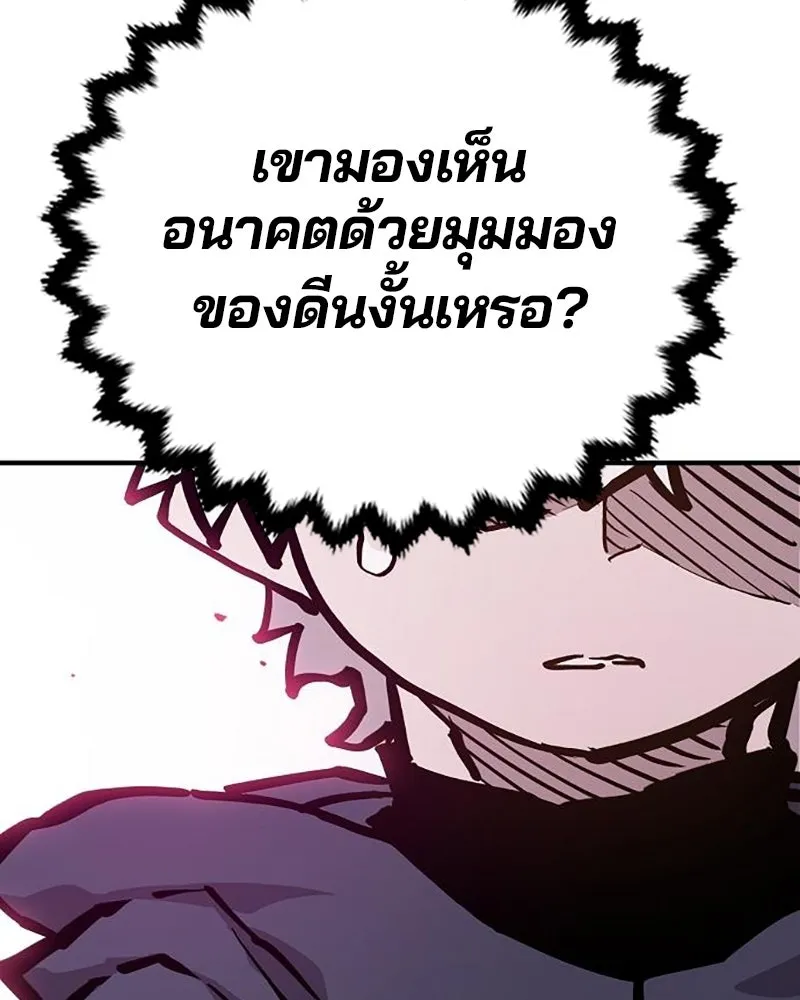 Player ตอนที่ 161 รูปที่ 175