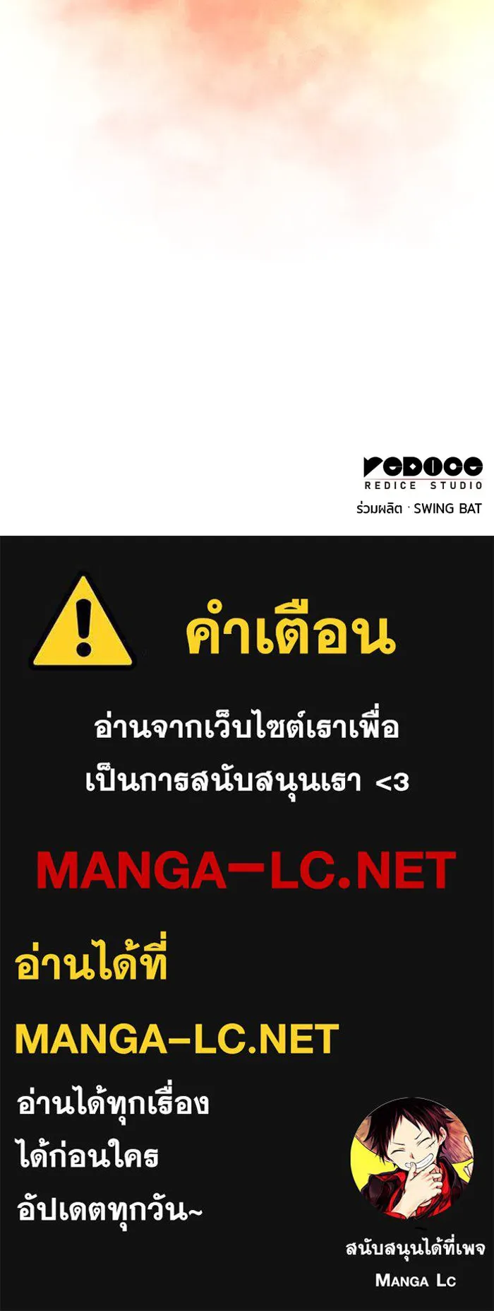 ลูกชายคนเล็กของดยุกคือมือสังหาร ตอนที่ 35 รูปที่ 157