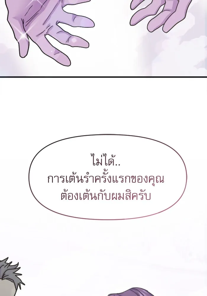 ไม่รักให้ตาย ตอนที่ 1 รูปที่ 13