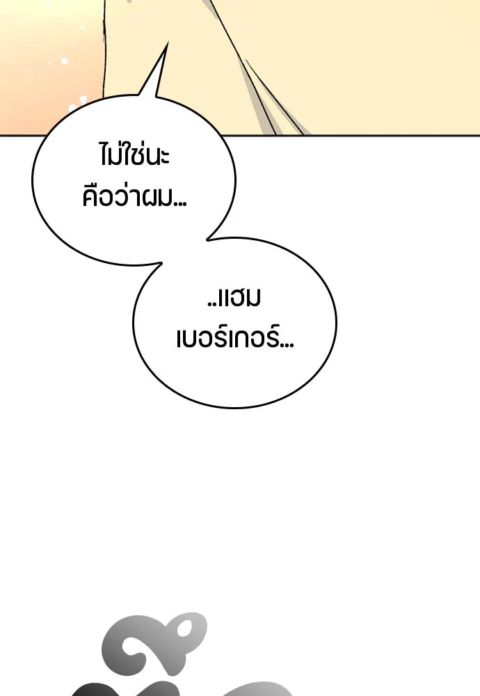 ตั้งแคมป์ฮีลใจในต่างโลก ตอนที่ 6 รูปที่ 17