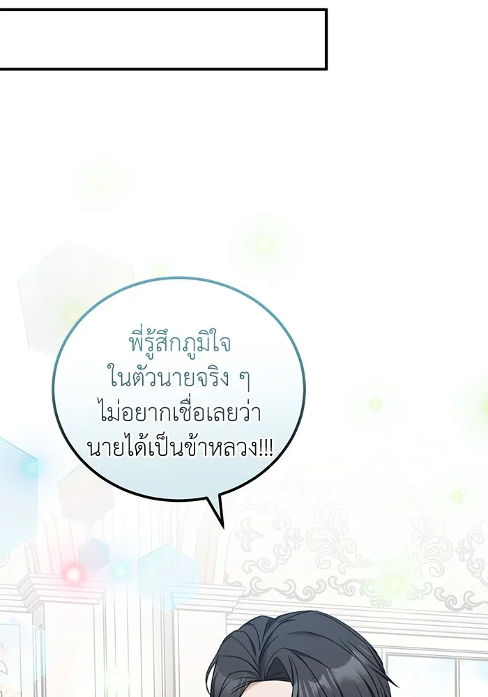 ครอบครัวพรรค์นั้น ฉันไม่มีวันกลับไป ตอนที่ 52 รูปที่ 94