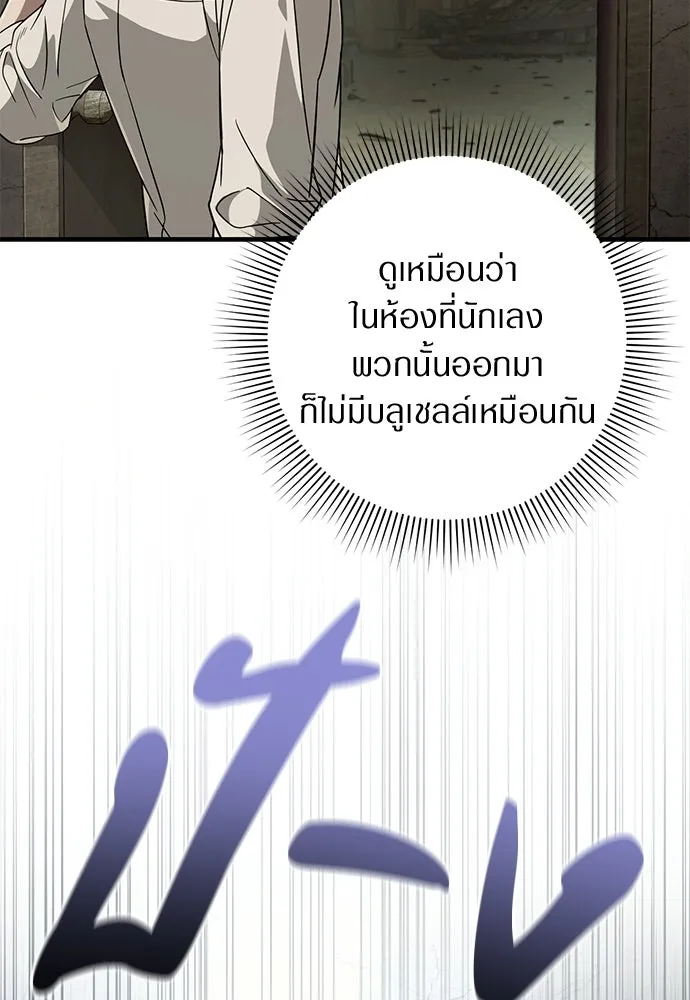 เชื่อเถอะ ฉันเป็นฮันเตอร์ห่วยแตก ตอนที่ 85 รูปที่ 31