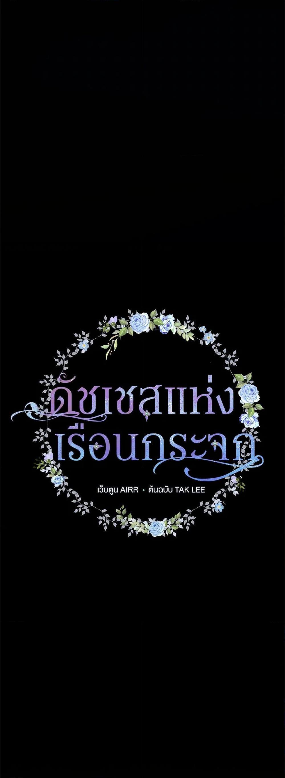 Manga-lc-com อ่านมังงะ อ่านการ์ตูน ออนไลน์ ฟรี Duchess in the Glass House ตอนที่ 1 2 3 4 5 6 7 8 9 10 11 12 13 14 ฟรี ไม่มีโฆษณา Manga-lc - อ่าน มังงะ อ่าน การ์ตูน ออนไลน์ อ่านมังงะ ฟรี