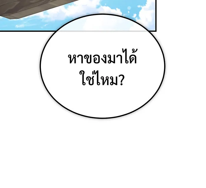 จอมเวทเกิดใหม่ในรอบ 66666 ปี ตอนที่ 69 รูปที่ 109