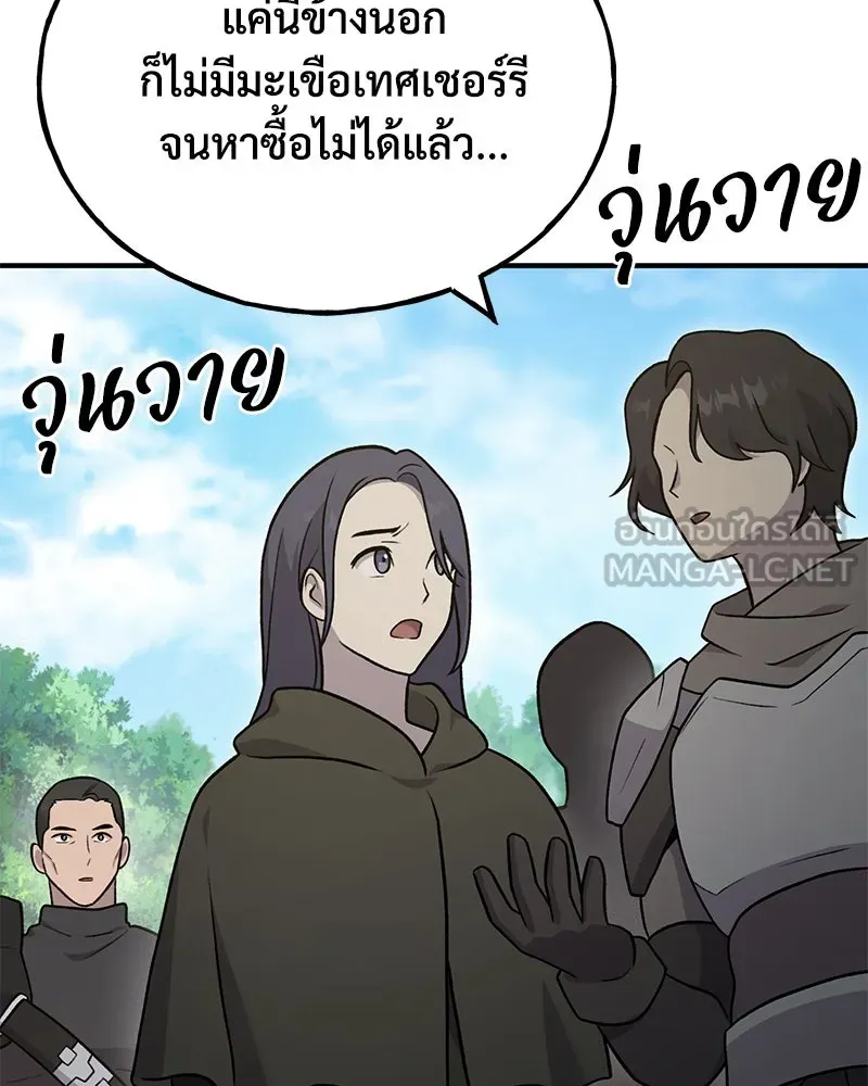 ปลูกผักพิชิตหอคอย ตอนที่ 45 รูปที่ 99