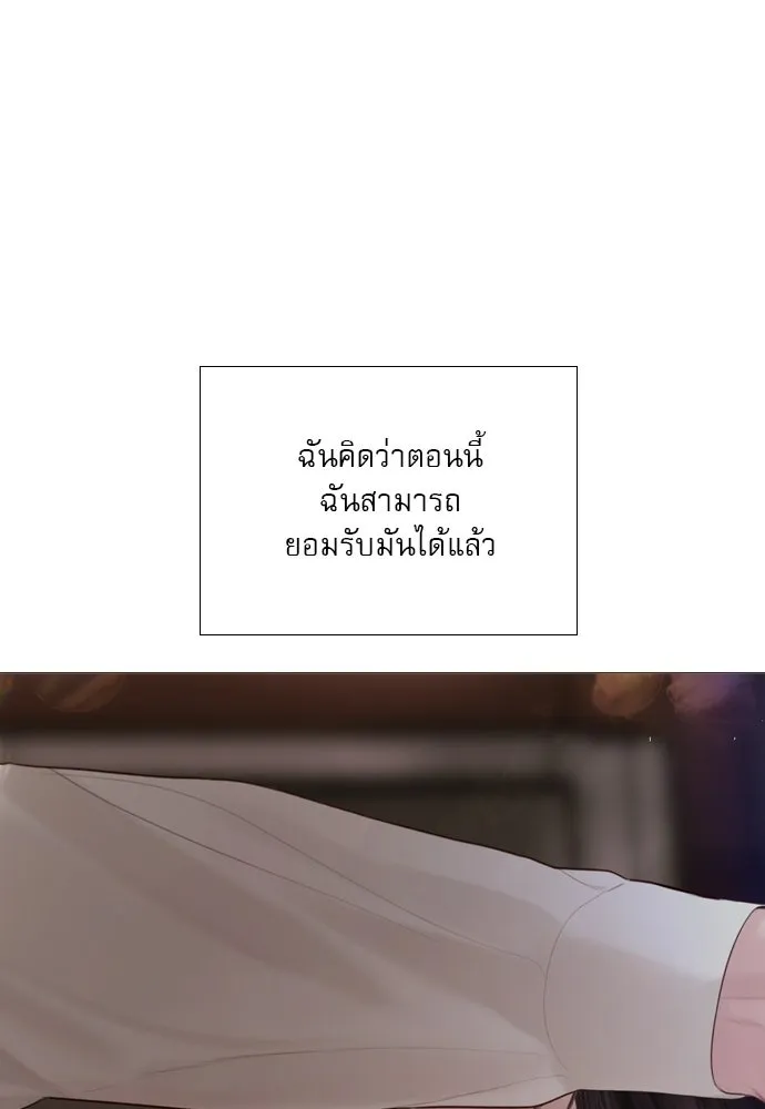 ถ้าไม่ร้อง ก็จงอ้อนวอนซะ ตอนที่ 22 รูปที่ 38