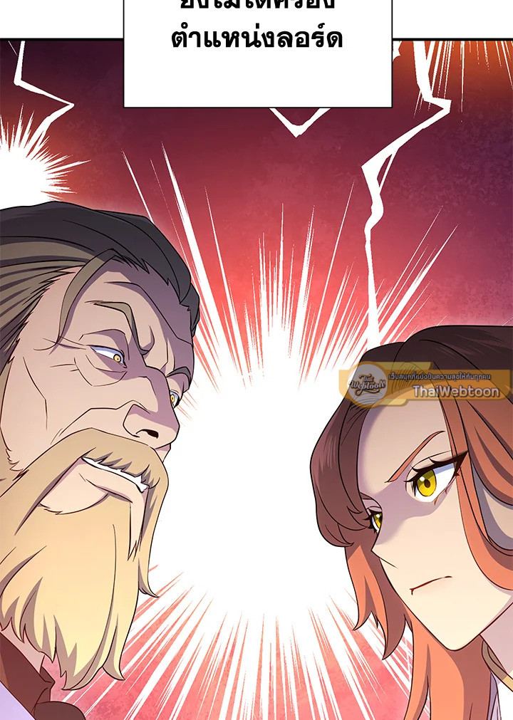 พลทหารโครงกระดูกผู้ม ตอนที่ 142 รูปที่ 127