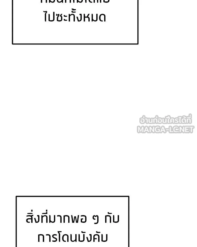 โทษที พื้นที่นี้ ตอนที่ 73 รูปที่ 8