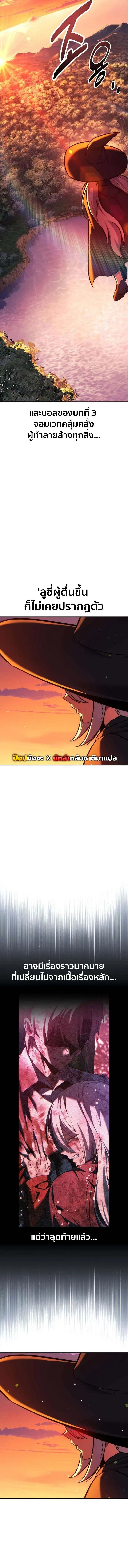 The Extra_s Academy Survival Guide ส_ดยอดค_ม_อเอาช_ว_ตรอดในอคาเดม_ ตอนที่ ตอนที่ 81 รูปที่ 28