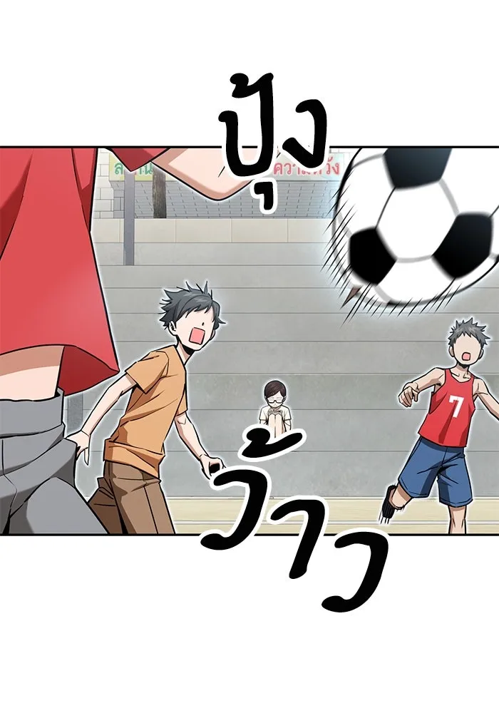 โชคชะตานำพารัก ตอนที่ 116 เรื่องนอกลู่นอกทาง รูปที่ 10