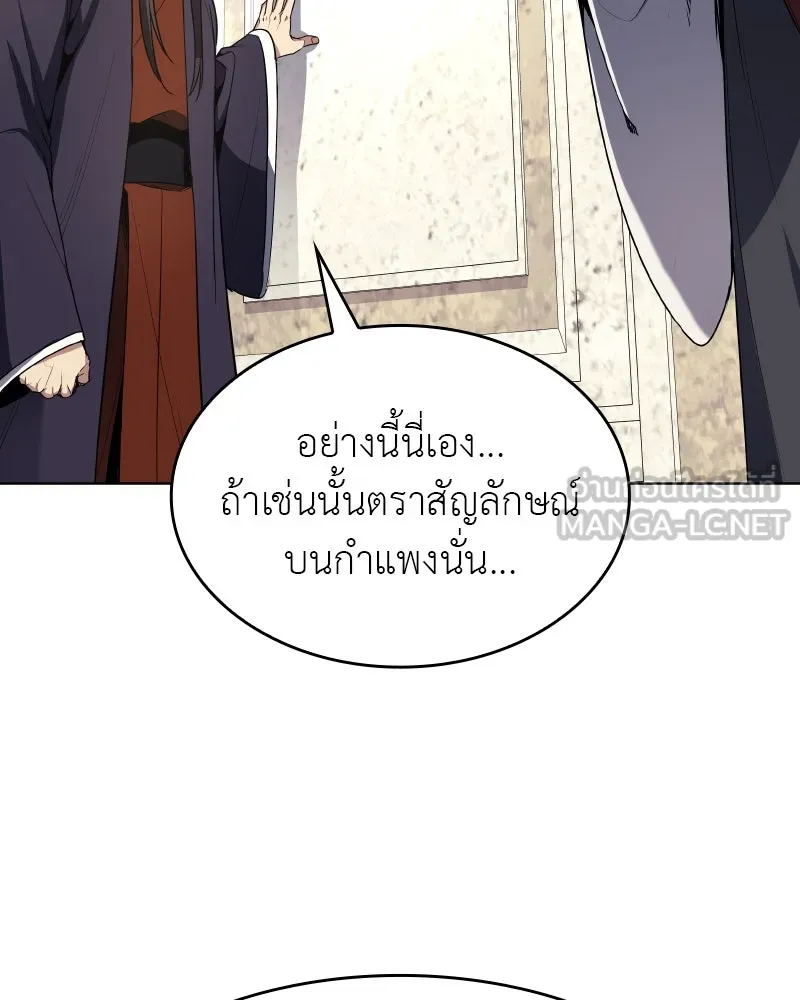 เกิดอีกทีเป็นว่าที่ประมุขลัทธิมาร ตอนที่ 71 รูปที่ 162