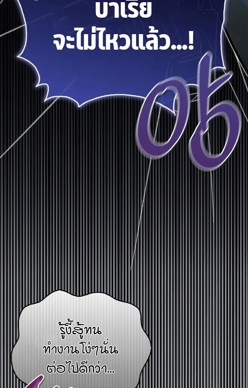 S-Class Hunter Heals with Monsters ฮ_นเตอร_ ระด_บแกร_งก_บฟาร_มมอนสเตอร_ส_ดป_วน ตอนที่ ตอนที่ 3 รูปที่ 100