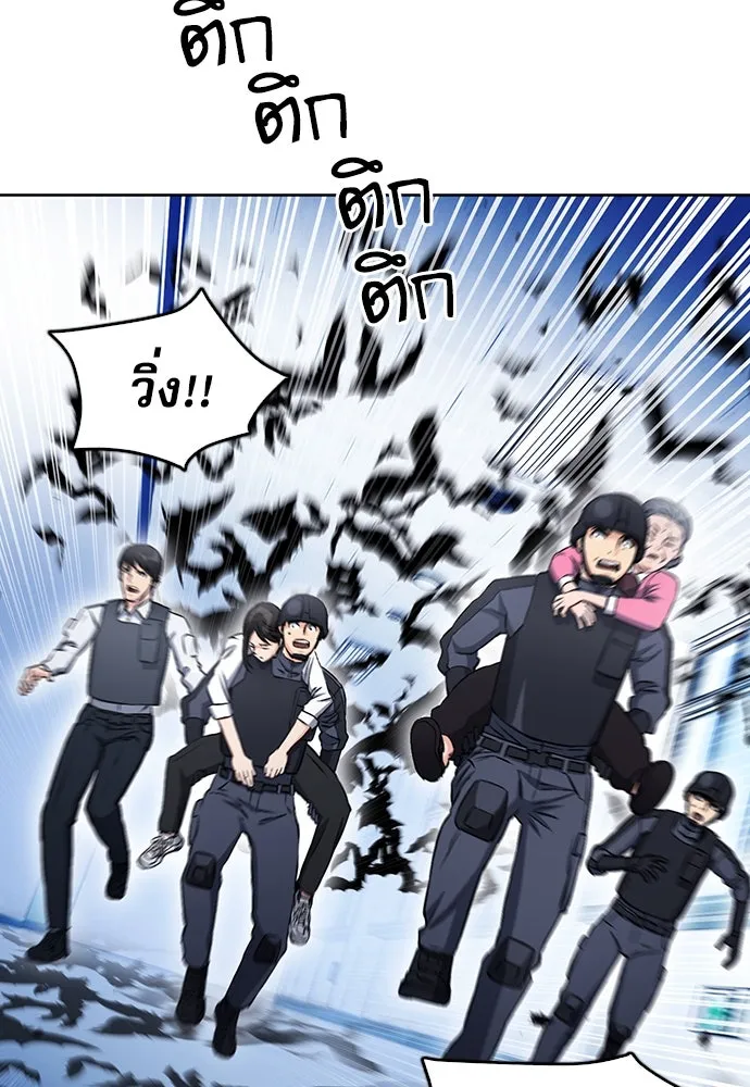 ดรูอิดแห่งสถานีโซล ตอนที่ 90 รูปที่ 70