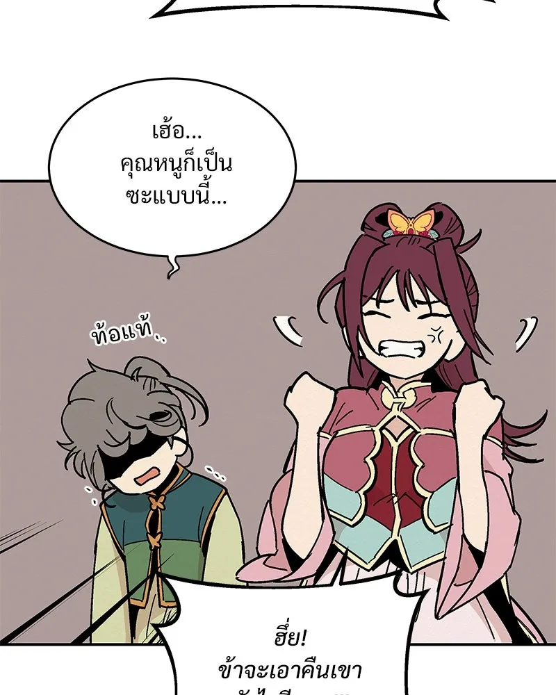 ข้าต้องไม่ใช่พระชายา ตอนที่ 14 รูปที่ 19