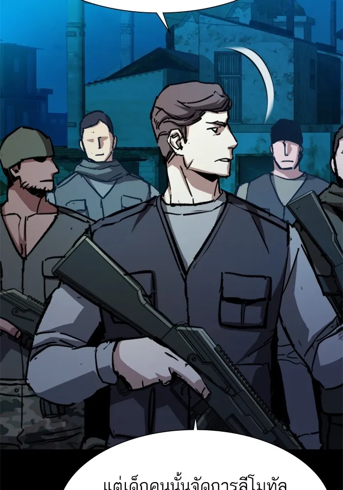 พี่ชายสายบอดี้การ์ด ตอนที่ 161 รูปที่ 92