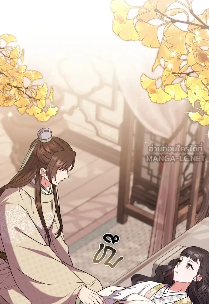 ข้าเนี่ยนะเป็นพระสนม ตอนที่ 118 นี่ข้าเอง รูปที่ 93