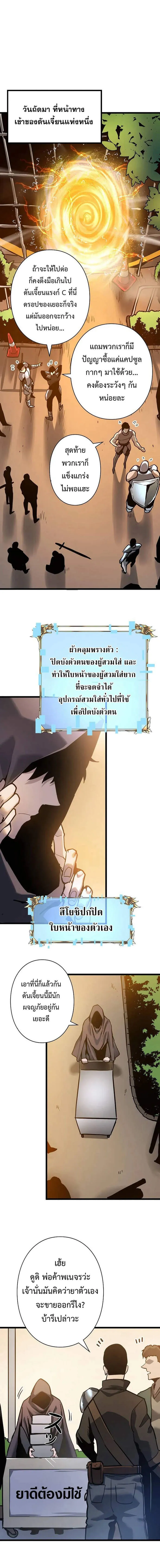 Become the Strongest Hero Through the Cheat System กลายเป_นฮ_โร_ท_แข_งแกร_งท_ส_ดด_วยระบบโกงส_ดเทพ ตอนที่ ตอนที่ 55 รูปที่ 10