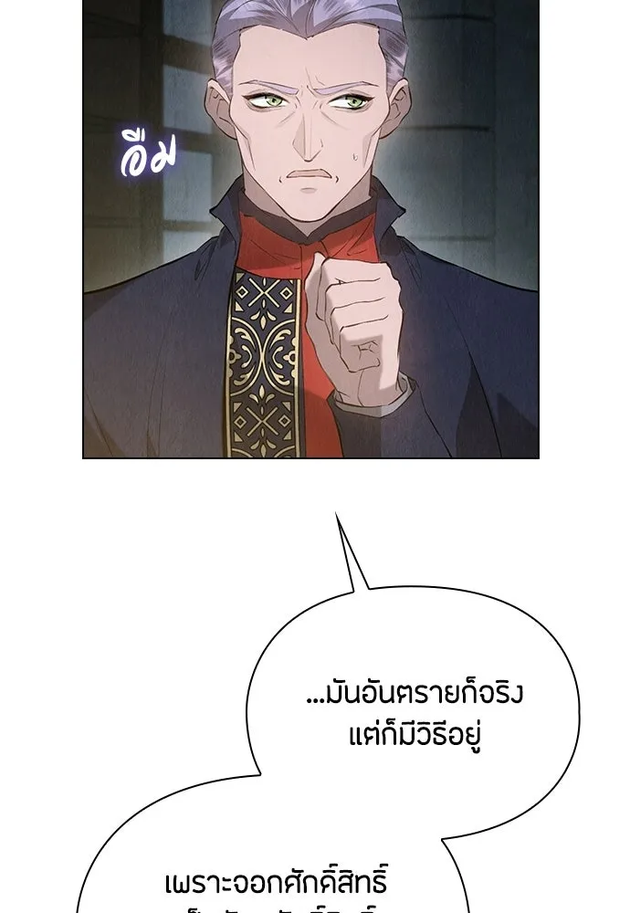 ลูกสาวตัวปลอมของท่านดยุก ตอนที่ 48 รูปที่ 106