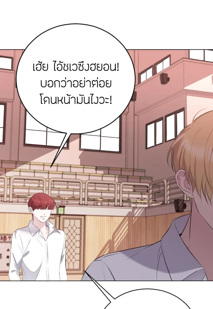 วิธีหนีตายจากนิยายโรคจิต ตอนที่ 16 รูปที่ 17