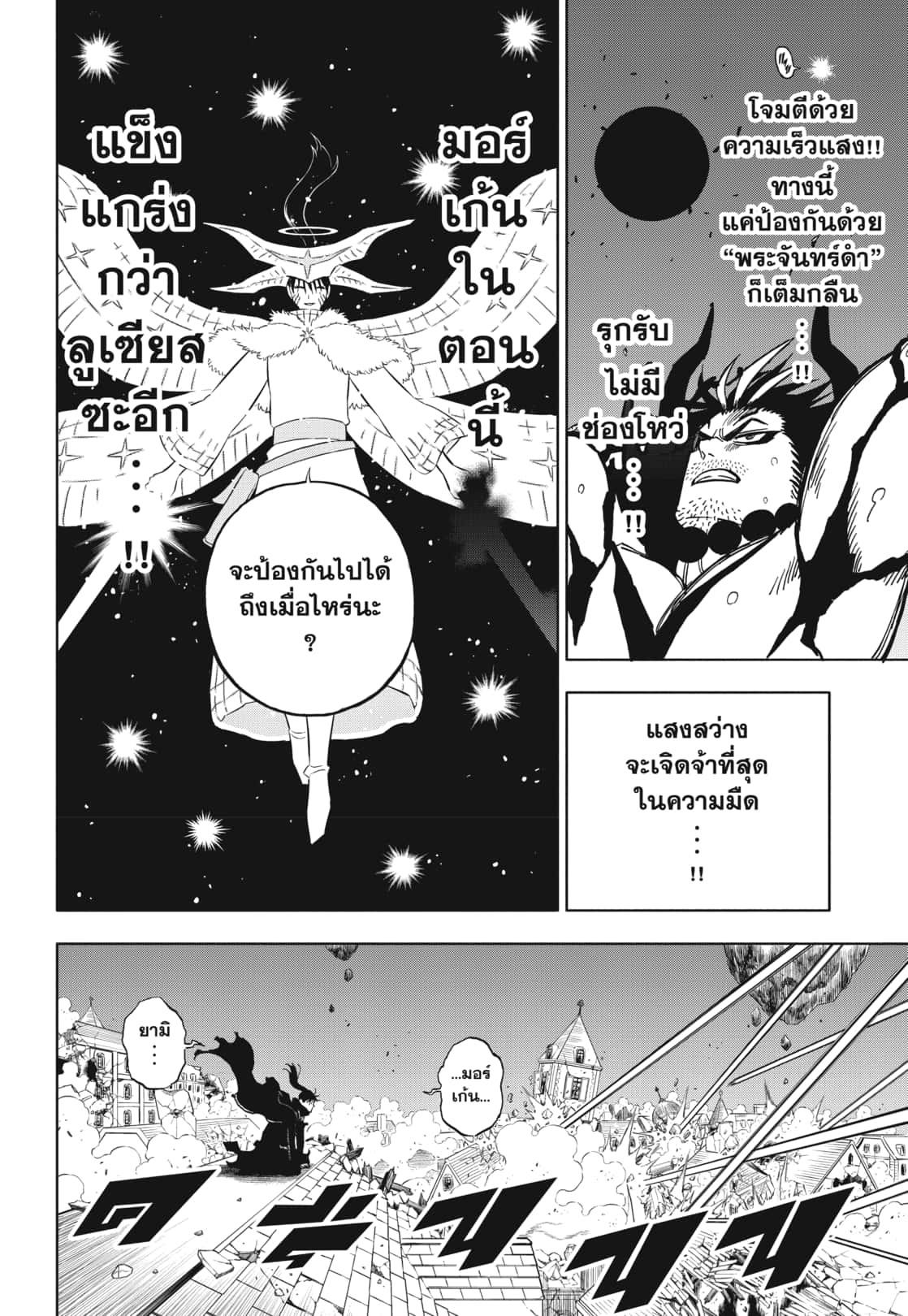 Manga-lc-com อ่านมังงะ อ่านการ์ตูน ออนไลน์ ฟรี Black Clover ตอนที่ 1 2 3 4 5 6 7 8 9 10 11 12 13 14 ฟรี ไม่มีโฆษณา Manga-lc - อ่าน มังงะ อ่าน การ์ตูน ออนไลน์ อ่านมังงะ ฟรี