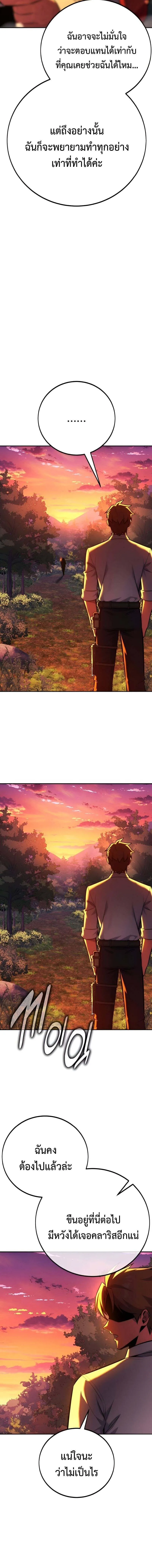 The Extra_s Academy Survival Guide ส_ดยอดค_ม_อเอาช_ว_ตรอดในอคาเดม_ ตอนที่ ตอนที่ 82 รูปที่ 14