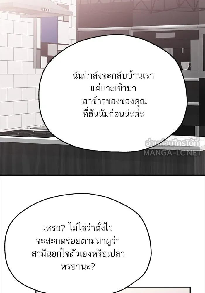 สลับรัก สลับชะตา ตอนที่ 45 รูปที่ 63