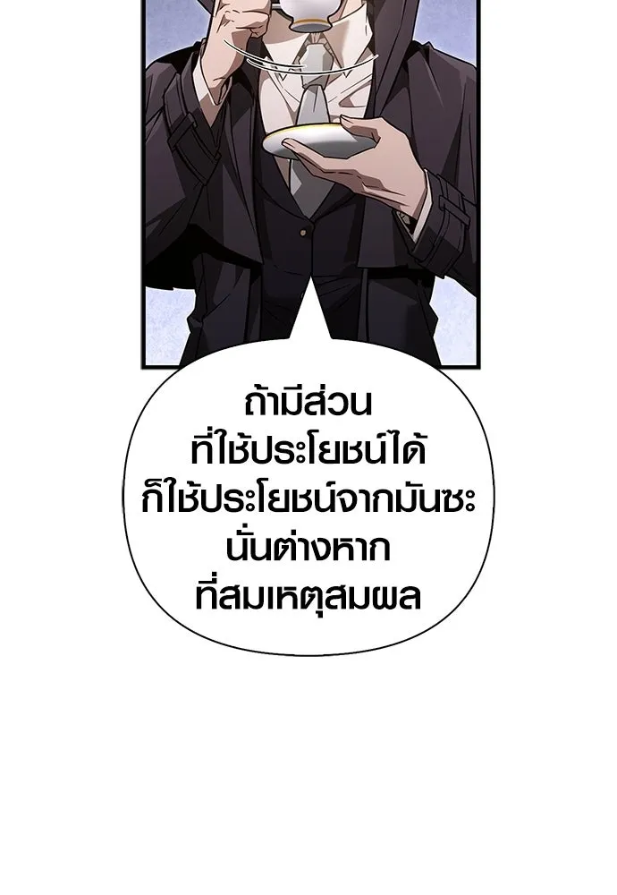 เอาชีวิตรอดในเกมฉบับคนเถื่อน ตอนที่ 153 ส่วนแบ่งของผู้ชนะ รูปที่ 163