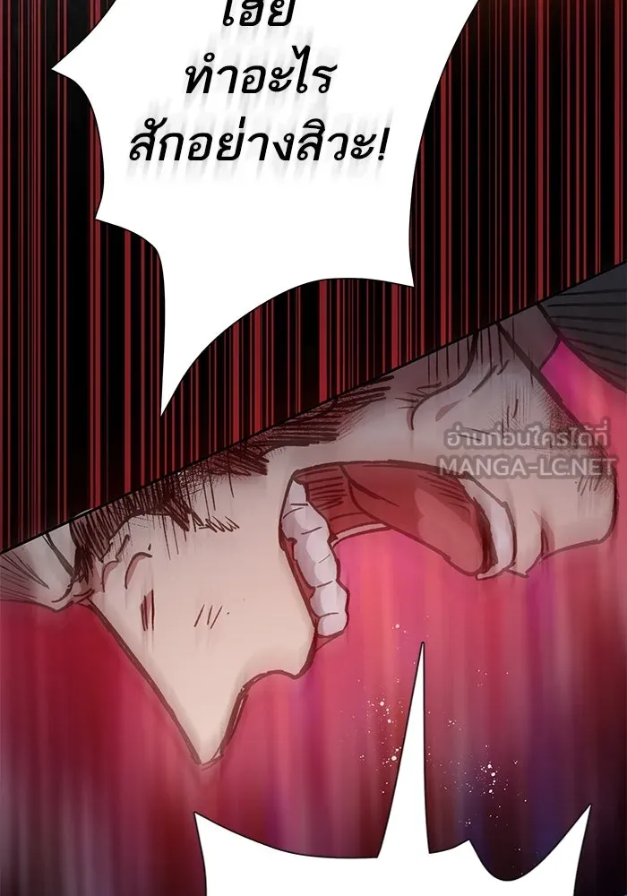 My S-Class Hunters ตอนที่ 97 เรือนจำพิเศษ รูปที่ 78