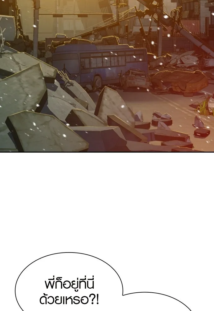 นักรบแช่แข็ง ตอนที่ 49 (ตอนจบ) รูปที่ 7