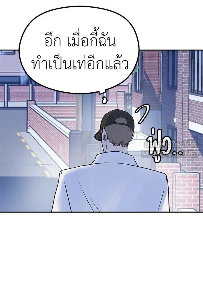 ถ่านไฟเราไม่เก่าเลย ตอนที่ 21 รูปที่ 87