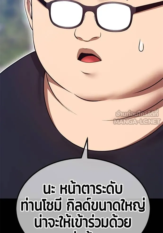 +99 ท่อนไม้ ตอนที่ 163 รูปที่ 253