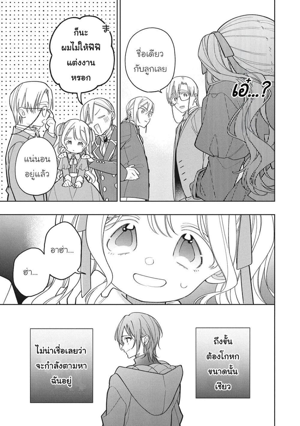 Manga-lc-com อ่านมังงะ อ่านการ์ตูน ออนไลน์ ฟรี Koushaku-ke no Aisare Nise Youjo ตอนที่ 1 2 3 4 5 6 7 8 9 10 11 12 13 14 ฟรี ไม่มีโฆษณา Manga-lc - อ่าน มังงะ อ่าน การ์ตูน ออนไลน์ อ่านมังงะ ฟรี