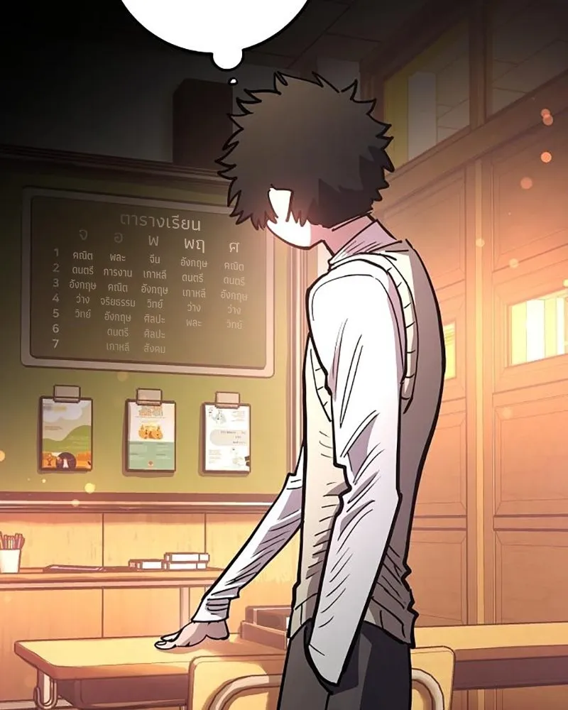 Player ตอนที่ 223 รูปที่ 127