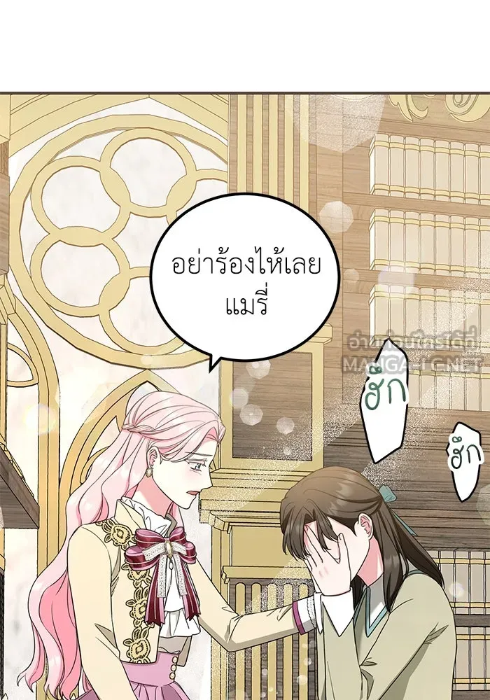 ครอบครัวพรรค์นั้น ฉันไม่มีวันกลับไป ตอนที่ 38 รูปที่ 33