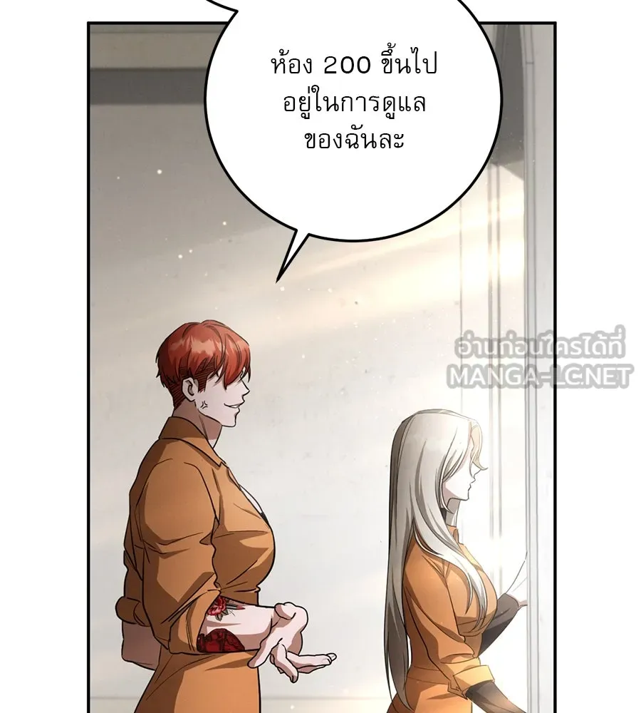 เรือนจำรัก ตอนที่ 3 รูปที่ 111