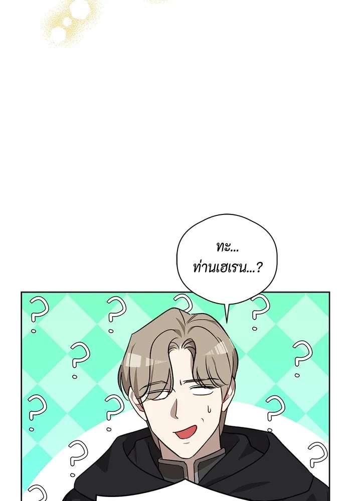 ขอวิธีส่งสามีลงนรก ตอนที่ 10 รูปที่ 13