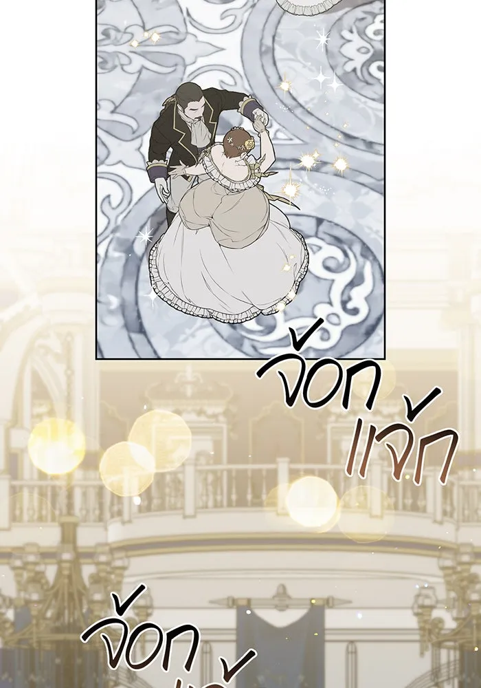 หนูน้อยทรราช ตอนที่ 104 รูปที่ 2