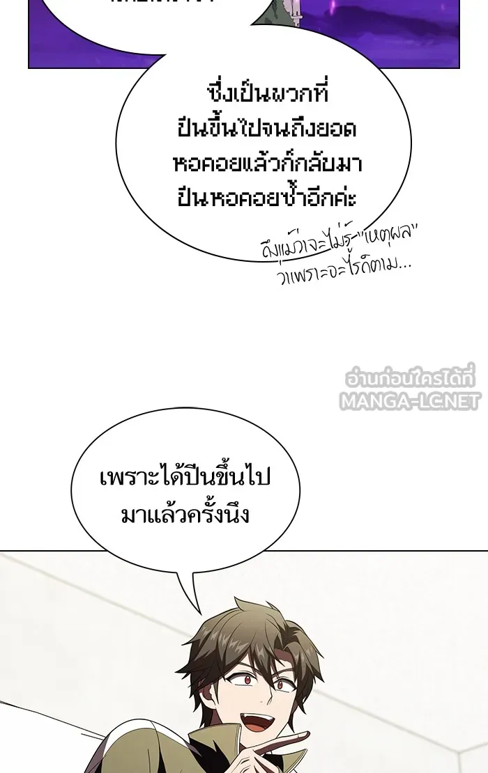 ผู้เล่นขั้นเทพแห่งหอคอยฝึกสอน ตอนที่ 54 รูปที่ 30