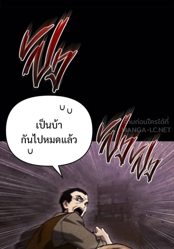 โกดังลับหลังโลกแตก ตอนที่ 60 รูปที่ 113