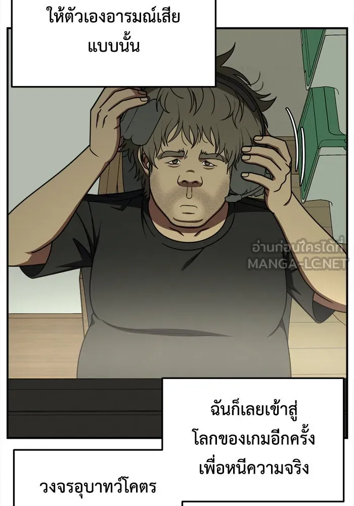 ช่วยเปลี่ยนฉันที ตอนที่ 209. ซีซัน 2  แบคซูยง 1 รูปที่ 57