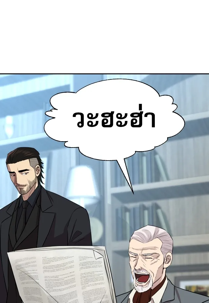 หลานอัจฉริยะของราชาเงินกู้ ตอนที่ 15 รูปที่ 86