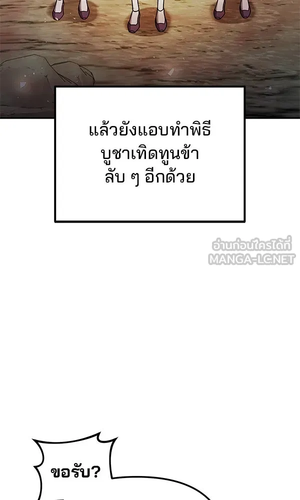 พอแล้วขันที อยากมีเจ้าโลก ตอนที่ 40 รูปที่ 93