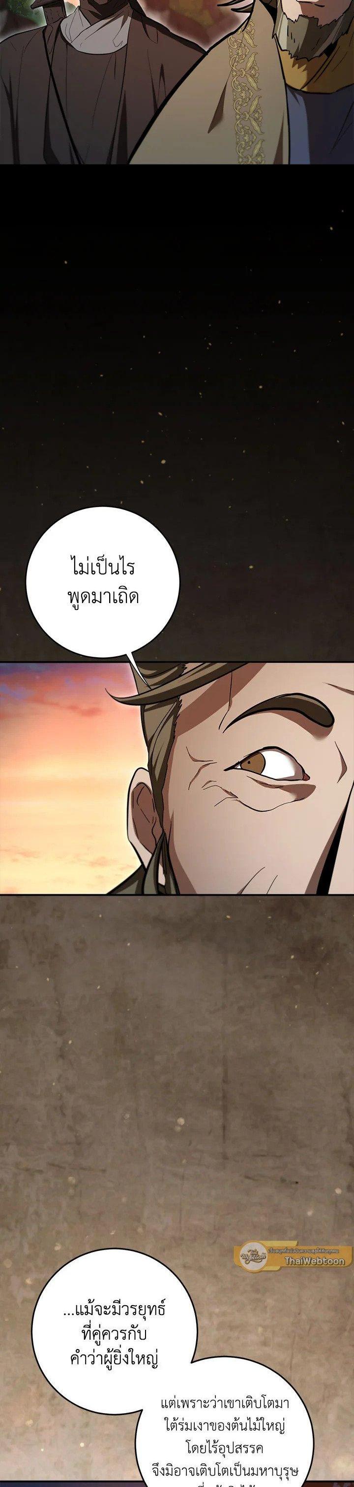 Manga-lc-com อ่านมังงะ อ่านการ์ตูน ออนไลน์ ฟรี Path of the Shaman ตอนที่ 1 2 3 4 5 6 7 8 9 10 11 12 13 14 ฟรี ไม่มีโฆษณา Manga-lc - อ่าน มังงะ อ่าน การ์ตูน ออนไลน์ อ่านมังงะ ฟรี