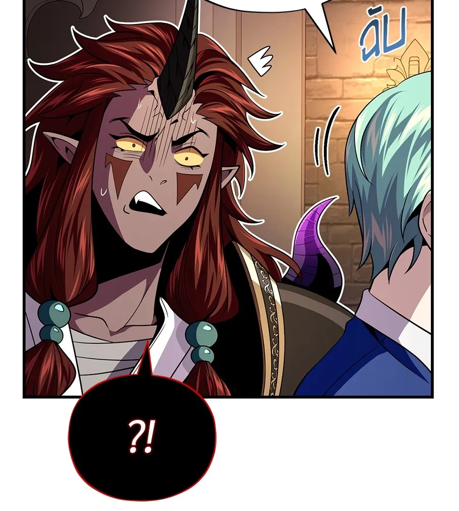 จอมเวทเกิดใหม่ในรอบ 66666 ปี ตอนที่ 152 รูปที่ 53