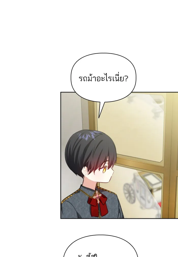 บุตรสาวของดยุกปีศาจ ตอนที่ 35 รูปที่ 52