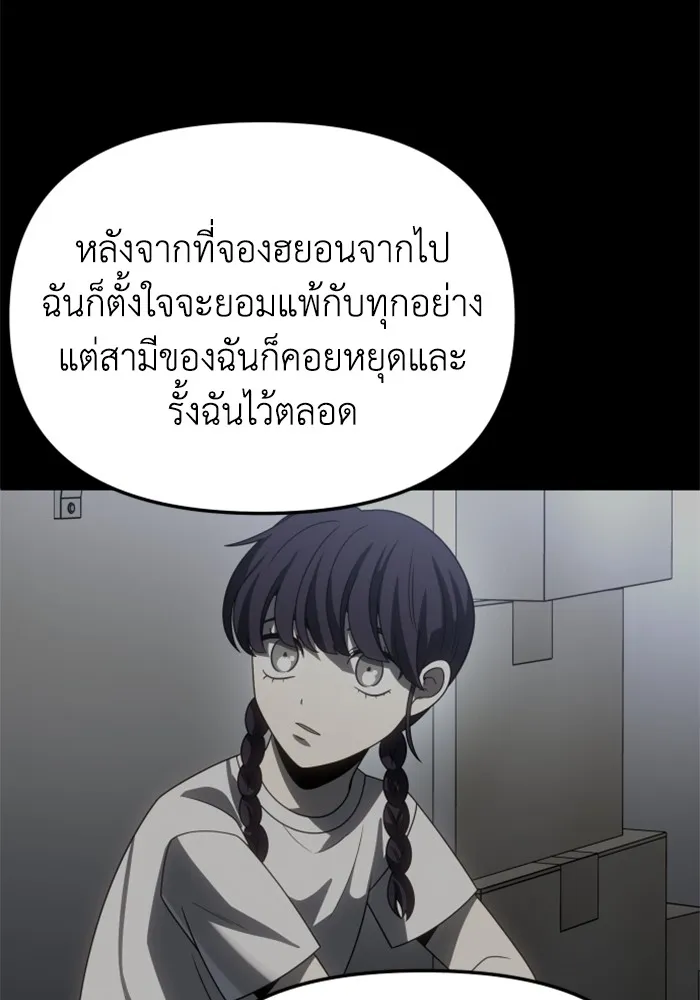 อดีตบอสหอคอย ตอนที่ 95 รูปที่ 46