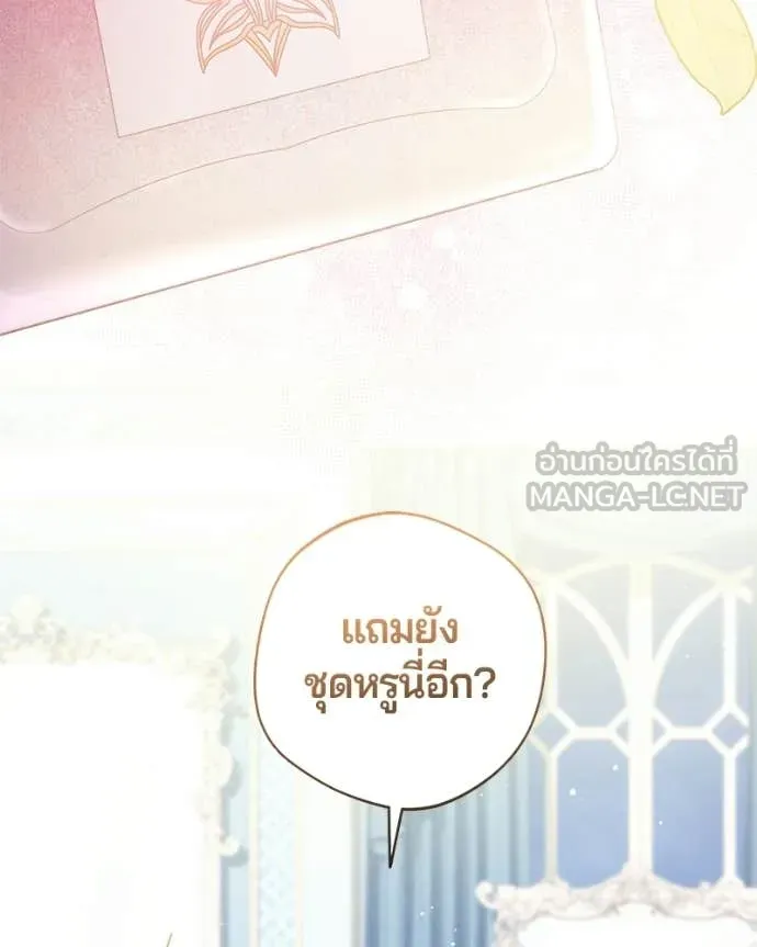 ถ้าเป็นนางร้าย ตอนที่ 44 รูปที่ 96